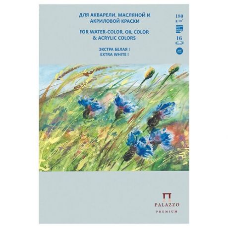 Планшет для акварели и масляных красок Лилия Холдинг Палаццо Русское поле 21 х 14.8 см (A5), 180 г/м², 16 л.