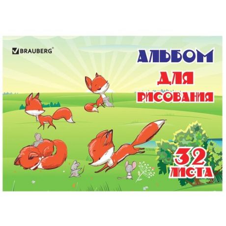 Альбом для рисования BRAUBERG Весёлые зверята 29.7 х 21 см (A4), 100 г/м², 32 л.