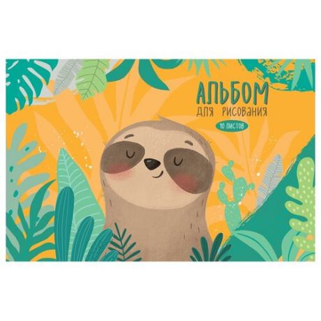 Альбом для рисования 40л., А4, на скрепке ArtSpace Рисунки. Cute sloth ( Артикул 303989 )