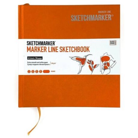 Бумага для графики SKETCHMARKER Скетчбук "Marker Line" Sketchmarker 160г/м2 16х16см, 48л тв. обложка, оранжевый