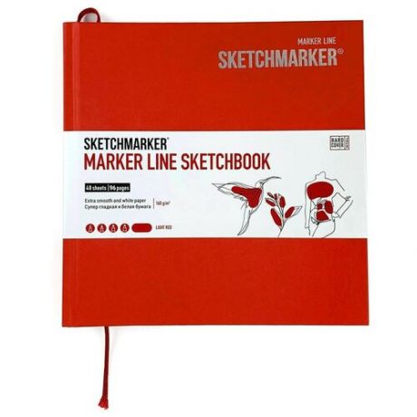 Бумага для графики SKETCHMARKER Скетчбук "Marker Line" Sketchmarker 160г/м2 16х16см, 48л тв. обложка, св. красный