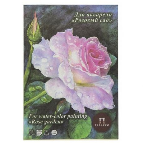 Планшет для акварели плрс/А4 Розовый сад Лен палевый А4