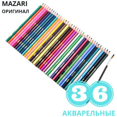 Карандаши акварельные цветные для рисования 36 цветов Mazari / мягкий грифель 3.3 мм / яркие мягкие цветные карандаши / рисунки акварелью / для детей
