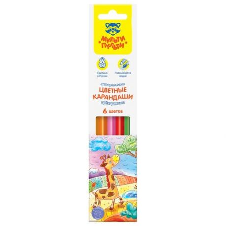 Мульти-Пульти акварельные трехгранные цветные карандаши Невероятные приключения, 6 цветов CP_41148 разноцветный