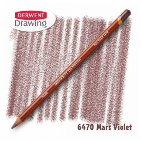 Derwent Карандаш Derwent Drawing 6470 Марс фиолетовый (Mars-Violet)