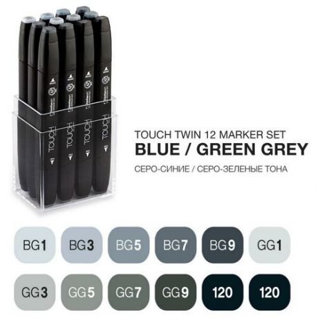 Набор маркеров Touch Twin, цвет: сине- зелёные тона, 12 цветов