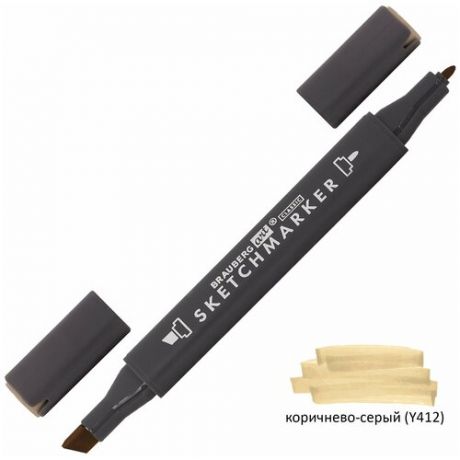 Маркер для скетчинга двусторонний 1 мм - 6 мм BRAUBERG ART CLASSIC, коричнево-серый (Y412), 151815, 151815