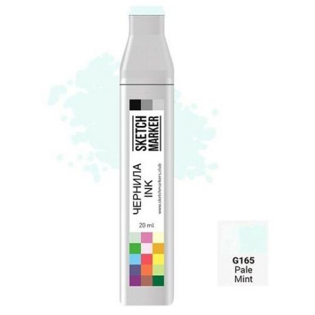 Художественный маркер SKETCHMARKER Чернила для спиртовых маркеров SKETCHMARKER, 22мл, G165 Бледная мята