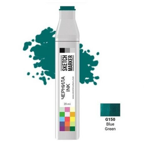 Художественный маркер SKETCHMARKER Чернила для спиртовых маркеров SKETCHMARKER, 22мл, G150 Синевато-зеленый