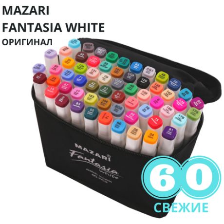 Mazari Fantasia White Набор маркеров для скетчинга двусторонних 60 цв / скетчмаркеры / фломастеры для рисования / спиртовые пуля/долото 2.5-6.2 мм