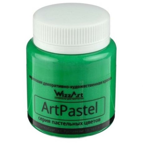 Краска акриловая Pastel 80мл WizzArt Зеленый темный пастельный WA8.80 5120111