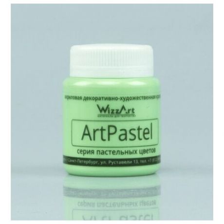 Краска ArtPastel, салатовый 80мл Wizzart