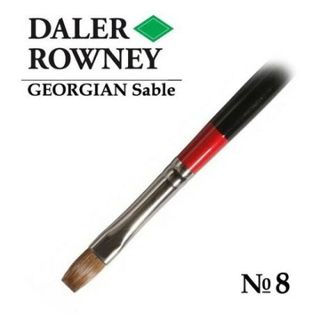 Кисть Daler Rowney Кисть соболь плоская №8 длинная ручка GEORGIAN Daler-Rowney