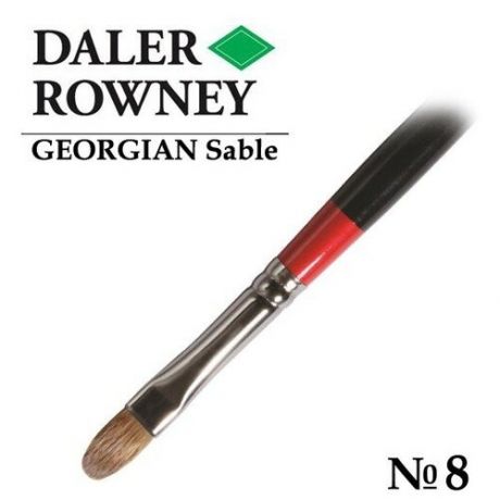 Кисть Daler Rowney Кисть соболь овальная №8 длинная ручка GEORGIAN Daler-Rowney