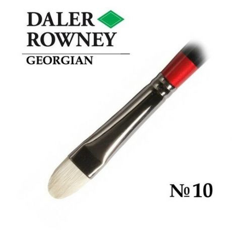 Кисть Daler Rowney Кисть щетина овальная укороченная №10 длинная ручка GEORGIAN Daler-Rowney