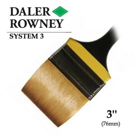 Кисть Daler Rowney Кисть синтетика флейц 3" (7.6см) короткая ручка SYSTEM 3 Daler-Rowney