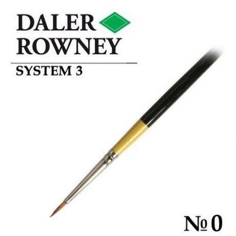Кисть Daler Rowney Кисть синтетика круглая №0 короткая ручка SYSTEM 3 Daler-Rowney