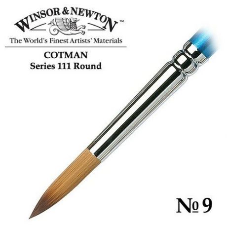 Кисть Winsor&Newton Кисть синтетика круглая №9 Winsor&Newton COTMAN 111 Round, короткая ручка