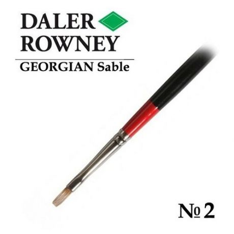 Кисть Daler Rowney Кисть соболь плоская №2 длинная ручка GEORGIAN Daler-Rowney