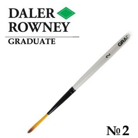 Кисть Daler Rowney Кисть синтетика риггер №2 короткая ручка GRADUATE Daler-Rowney