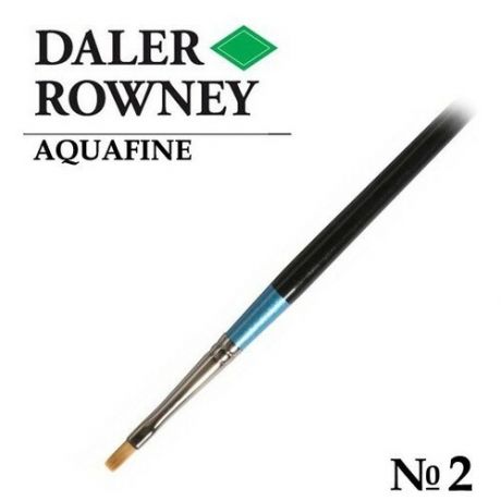 Кисть Daler Rowney Кисть синтетика плоская №2 короткая ручка AQUAFINE Daler-Rowney