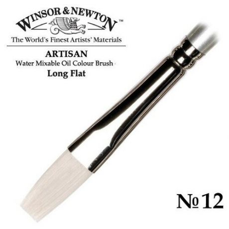 Кисть Winsor&Newton Кисть для масла синтетика плоская удлинененная №12 Winsor&Newton ARTISAN Long Flat, длинная ручка