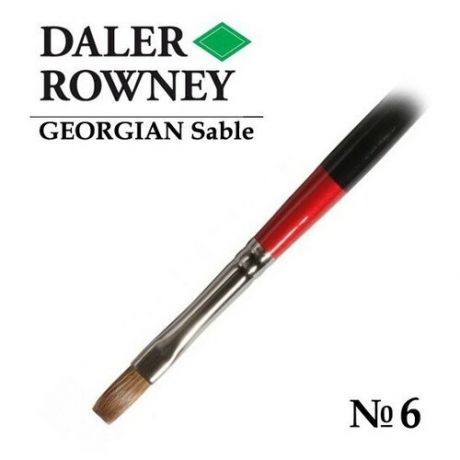 Кисть Daler Rowney Кисть соболь плоская №6 длинная ручка GEORGIAN Daler-Rowney