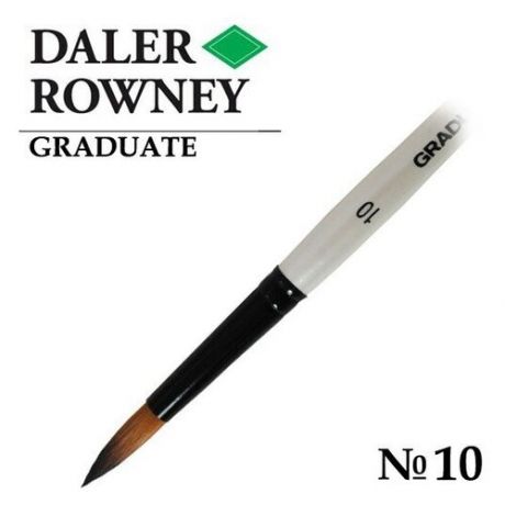 Кисть Daler Rowney Кисть синтетика круглая №10 короткая ручка GRADUATE Daler-Rowney