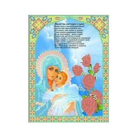Молитва о сыне Рисунок на ткани 18,5х24,5 Каролинка ткби 4050