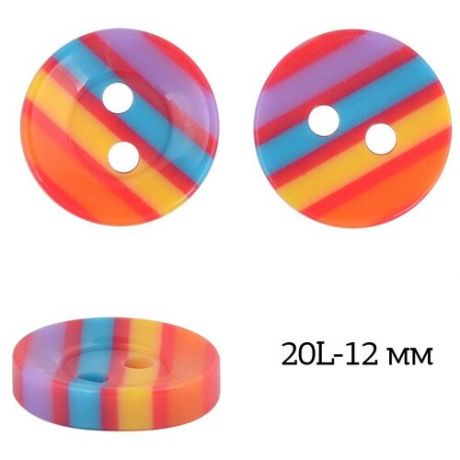 Пуговицы пластик TBY P- L54 цв. многоцветный 20L-12мм, 2 прокола, 50 шт