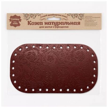 Дно для сумки кожаное Русские узоры, 21,6см*12,2см, дизайн №4013, 100% кожа (черный)
