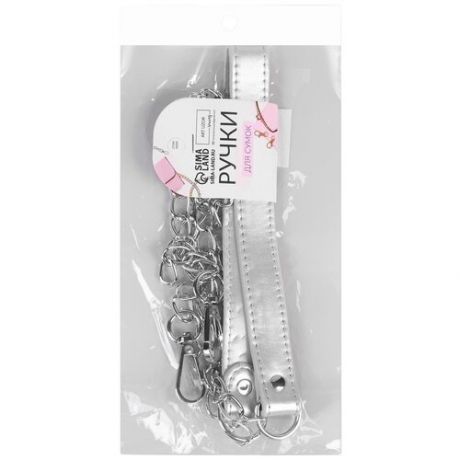 Арт Узор Ручка для сумки, с цепочками и карабинами, 4327953, 120 × 1,8 см, серебряный