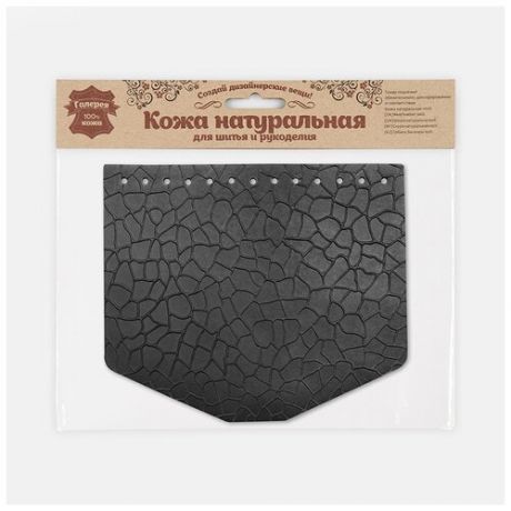 Крышечка для сумки Крупный Крокодил, 19,4см*16,5см, дизайн №2025, 100% кожа (черный)