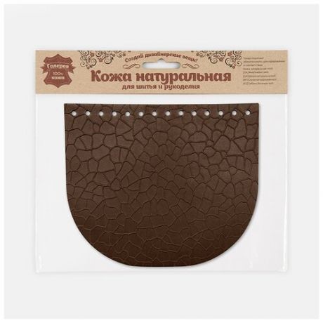 Крышечка для сумки Крупный Крокодил, 20,4см*17,2см, дизайн №2005, 100% кожа (темно-коричневый)