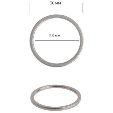 Кольцо металл TBY-3B13549.2 30мм (внутр. 25мм) цв. никель уп. 10шт