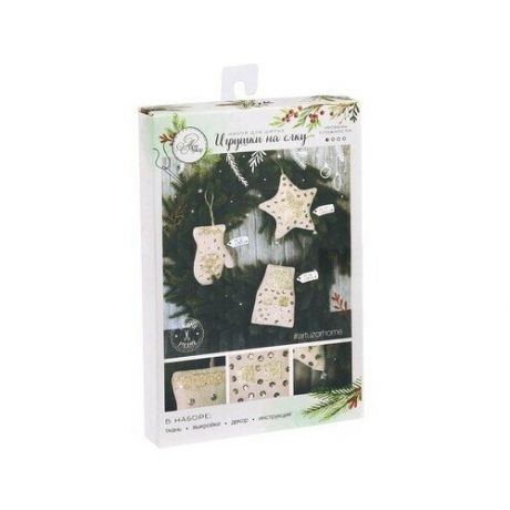 Игрушки на ёлку «Новогодняя сказка», набор для шитья, 10,7 × 16,3 × 2,5 см Арт Узор Белый Китай