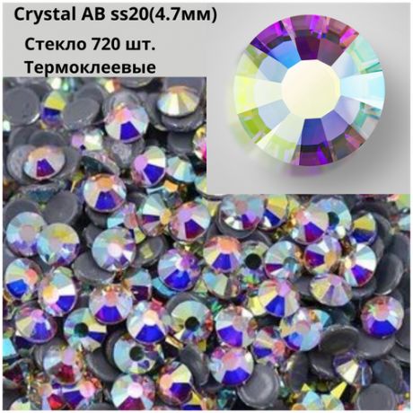 Стразы термоклеевые Crystal AB SS20(4.8мм). Радужные камни горячий фиксации для рукоделия.