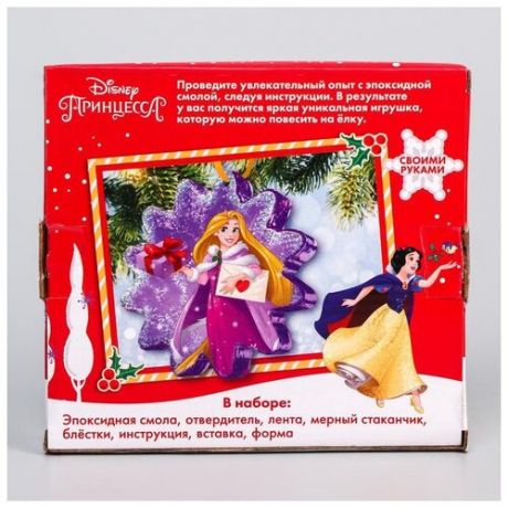 Набор для создания елочной игрушки Disney из эпоксидной смолы, "Рапунцель", Принцессы