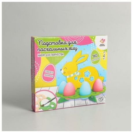 Набор для творчества Подставка для пасхальных яиц Школа талантов 5365183 .