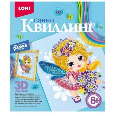 Набор ДТ Квиллинг Панно Фея полей Квл-028 Lori