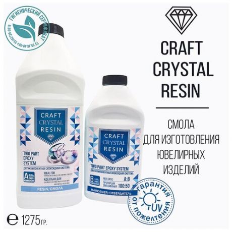 Эпоксидная смола Craftsmen ювелирная Craft Crystal Resin CCR-012 1275 г прозрачный