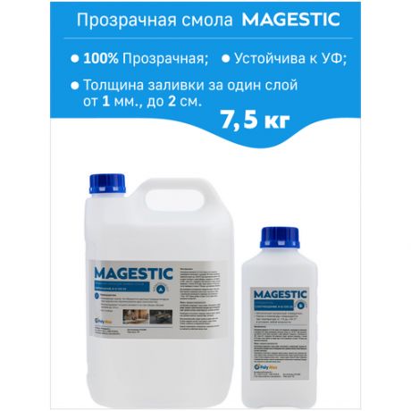 Прозрачная смола для заливки столешниц Magestic 7,5 кг