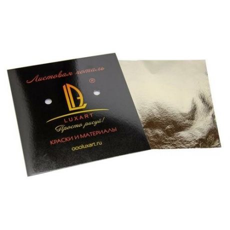 Поталь в книжке для золочения 14*14см 10л Luxart Deco Potal серебро античное PL05V0010 5498513