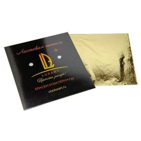 LUXART Поталь в книжке 14х14 см, 10 листов, Luxart Deco Potal, цвет золото светлое (24 карата) PL01V0010