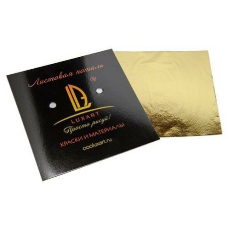 LUXART Поталь в книжке 14х14 см, 10 листов, Luxart Deco Potal, цвет золото шампань PL03V0010