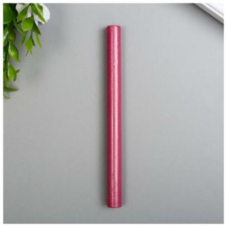 Сургуч для печати "Светлый пурпурно-розовый" 13,2х1,1 см (10 шт)