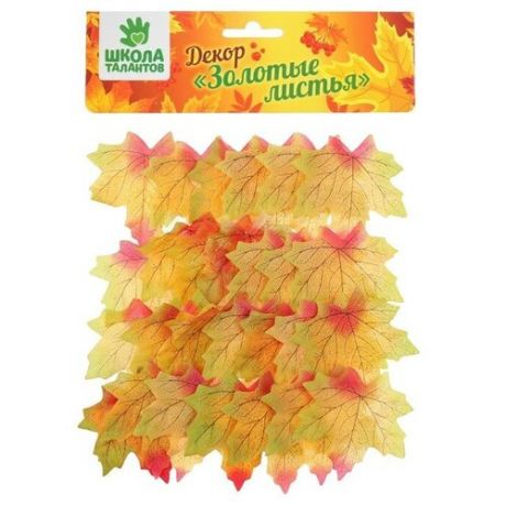 Декор "Осенний лист", набор 50 шт., жёлтый с оранжевыми концами, листик 8 x 8 см