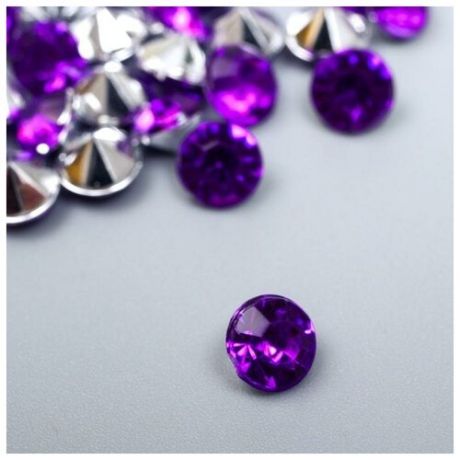Декор для творчества акрил кристалл "Фиолетовая" цвет № 21 d=0,6 см набор 125 шт 0,6х0,6х0,4 см 54