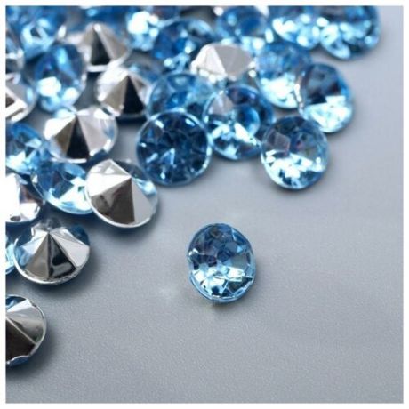 Декор для творчества акрил кристалл "Голубая" цвет № 8 d=0,6 см набор 125 шт 0,6х0,6х0,4 см 544899