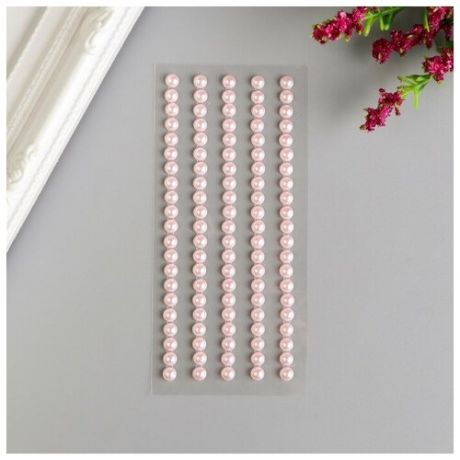 Декоративные наклейки "Жемчуг" 0,5 мм, 105 шт, бледно-розовый